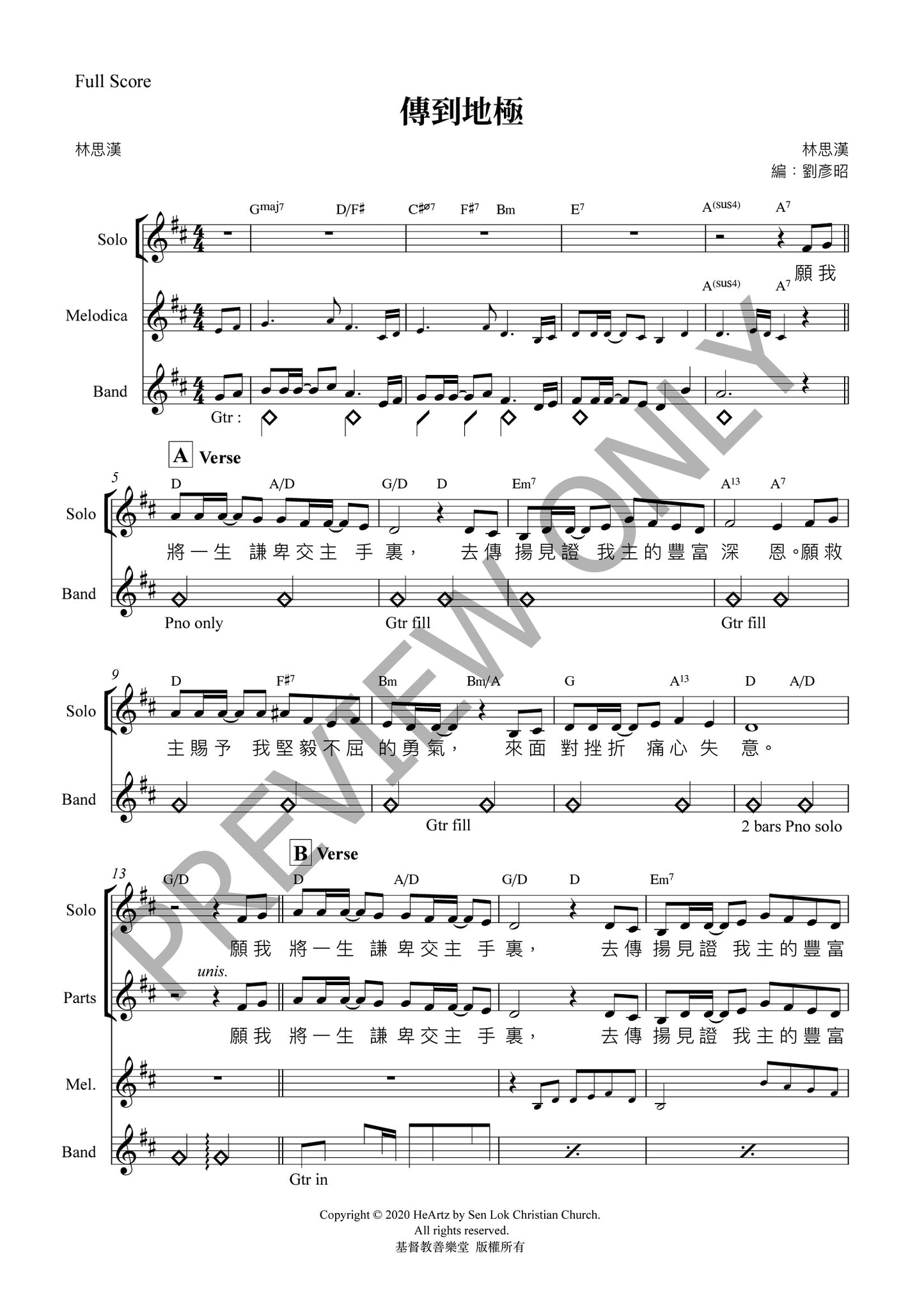 HeArtz 原創詩歌《傳到地極》— Full Score