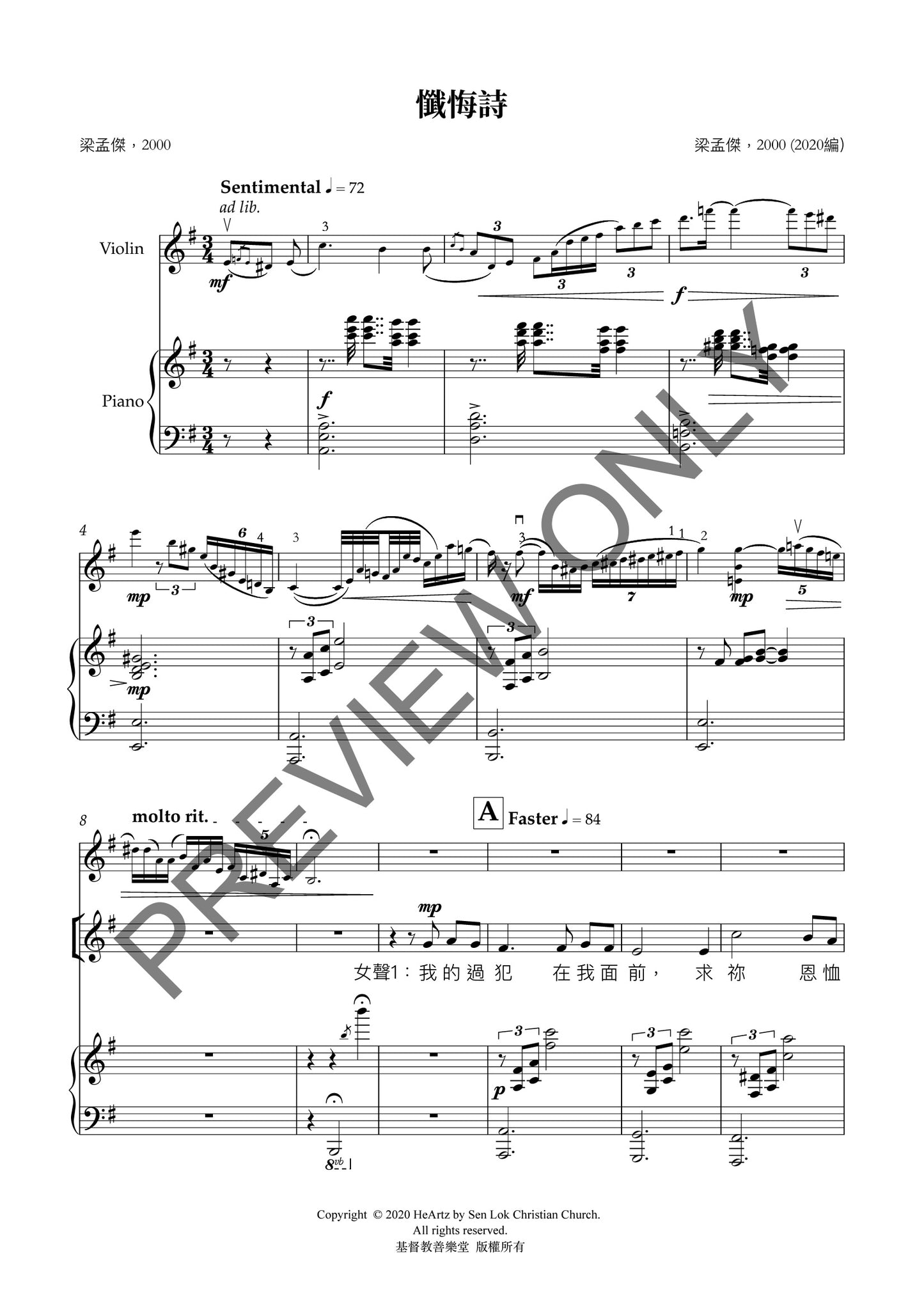 HeArtz 原創詩歌《懺悔詩》— Full Score