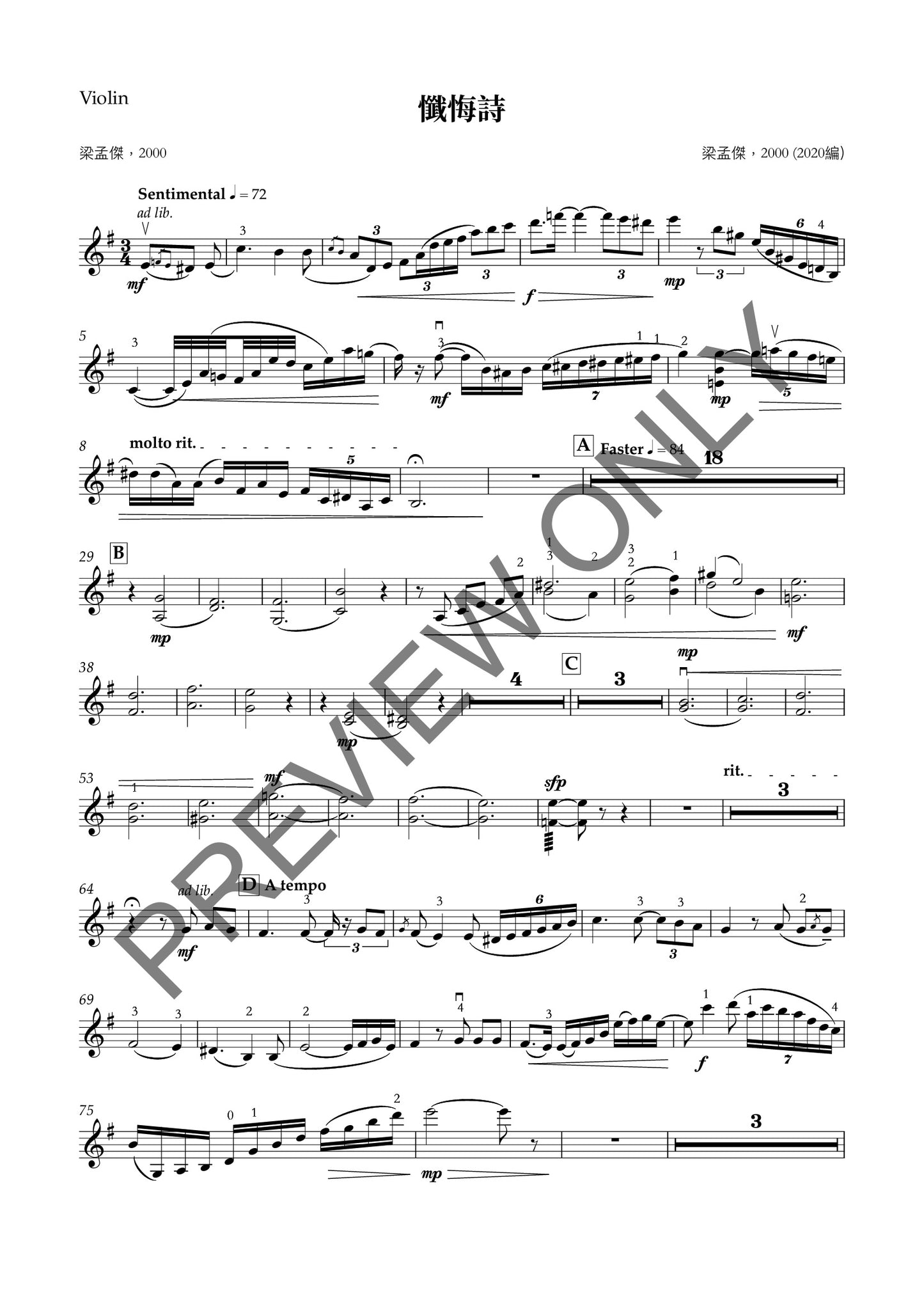 HeArtz 原創詩歌《懺悔詩》— Violin Part